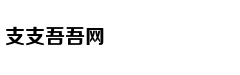 吴奇隆当爸微博报喜：母子平安
